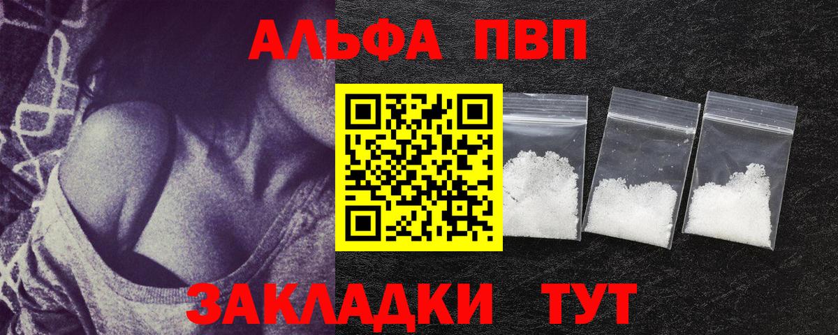 Якутск  Alpha PVP кристаллы  A PVP мука  Вход с VPN 
