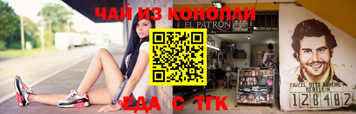 Якутск  Cannafood марихуана  Вход с VPN 