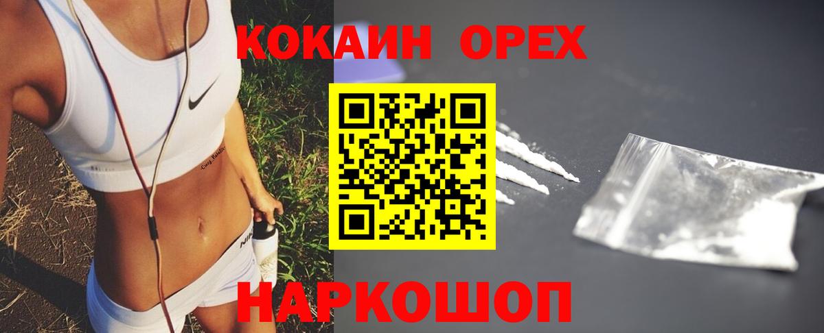 Якутск  COCAIN Эквадор  Вход с VPN 