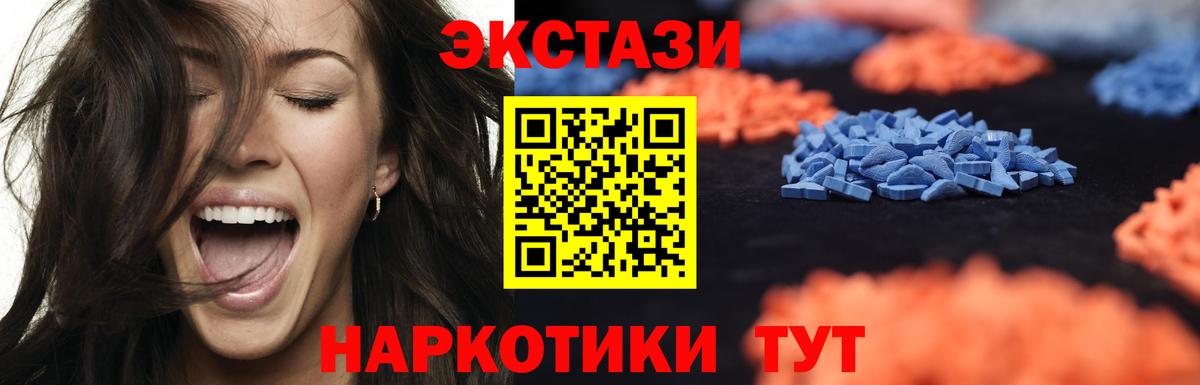 гидра как войти  Ecstasy  нарко площадка наркотические препараты  Вход с VPN  Ecstasy TESLA  Якутск  Ecstasy 280мг 