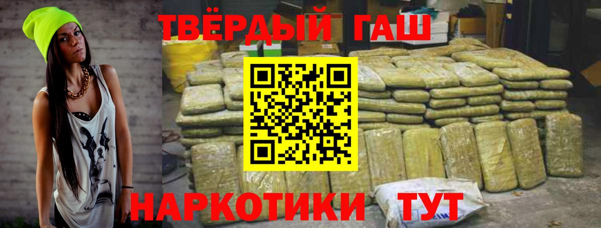 ГАШИШ 40% ТГК  Вход с VPN  ГАШ 40% ТГК  Якутск 