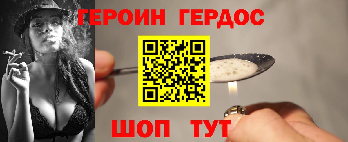 ГЕРОИН афганец  Вход с VPN  Якутск 