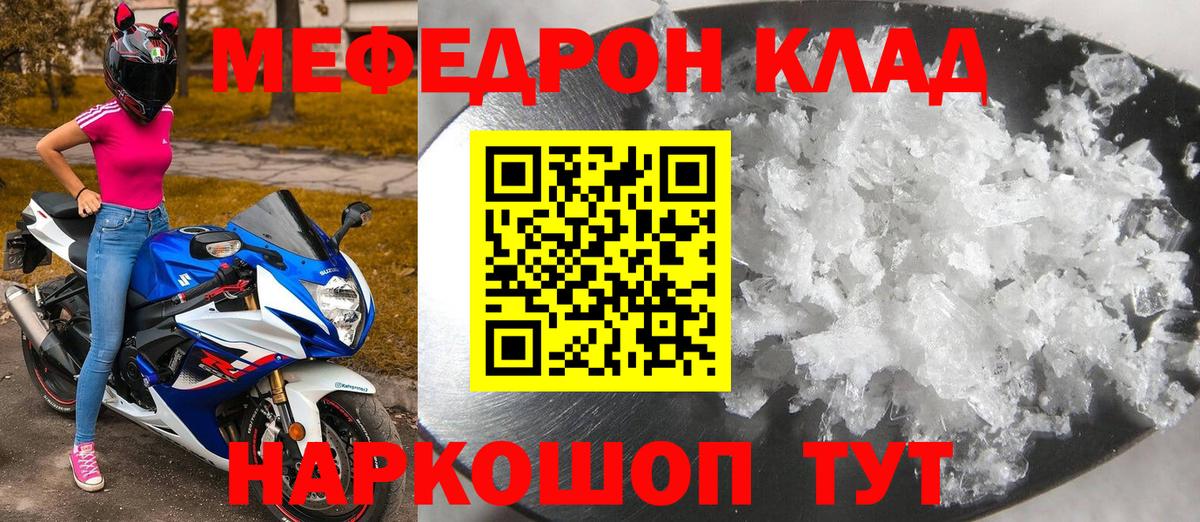 Якутск  Меф мяу мяу  Мефедрон  Вход с VPN  Мефедрон 