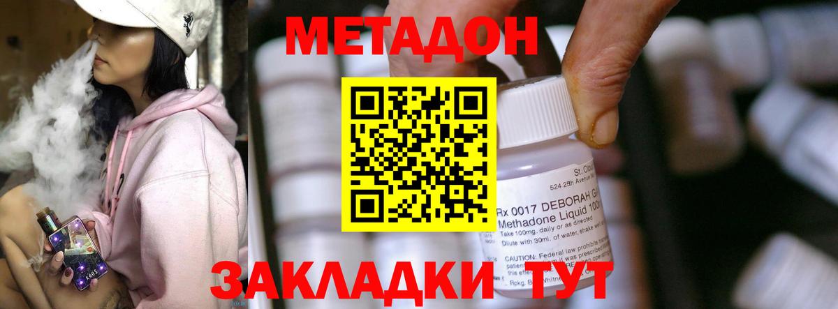 Метадон белоснежный Якутск