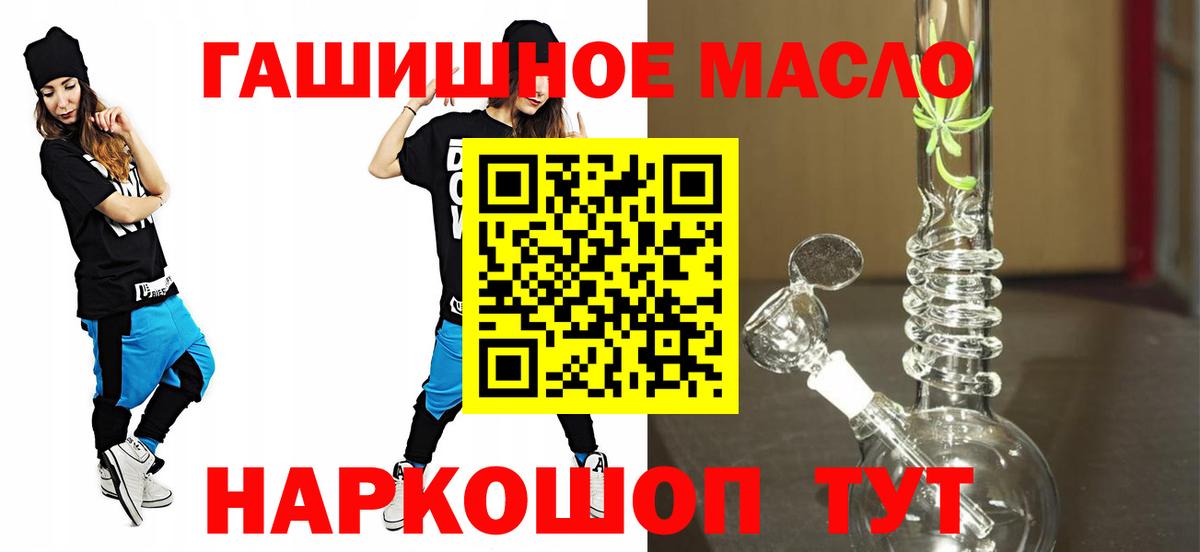 купить закладку  ТГК жижа  Вход с VPN  Якутск 