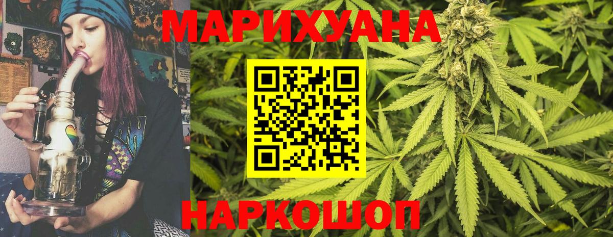 Каннабис SATIVA & INDICA Якутск